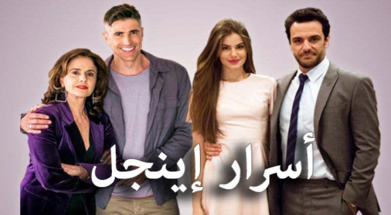 اسرار اينجل مدبلج اسرار اينجل مدبلج